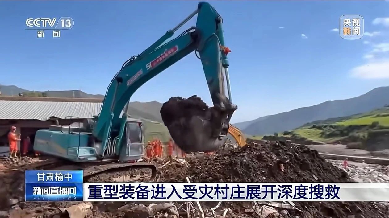 关注！尊龙凯时官网网址智能紧迫驰援甘肃榆中