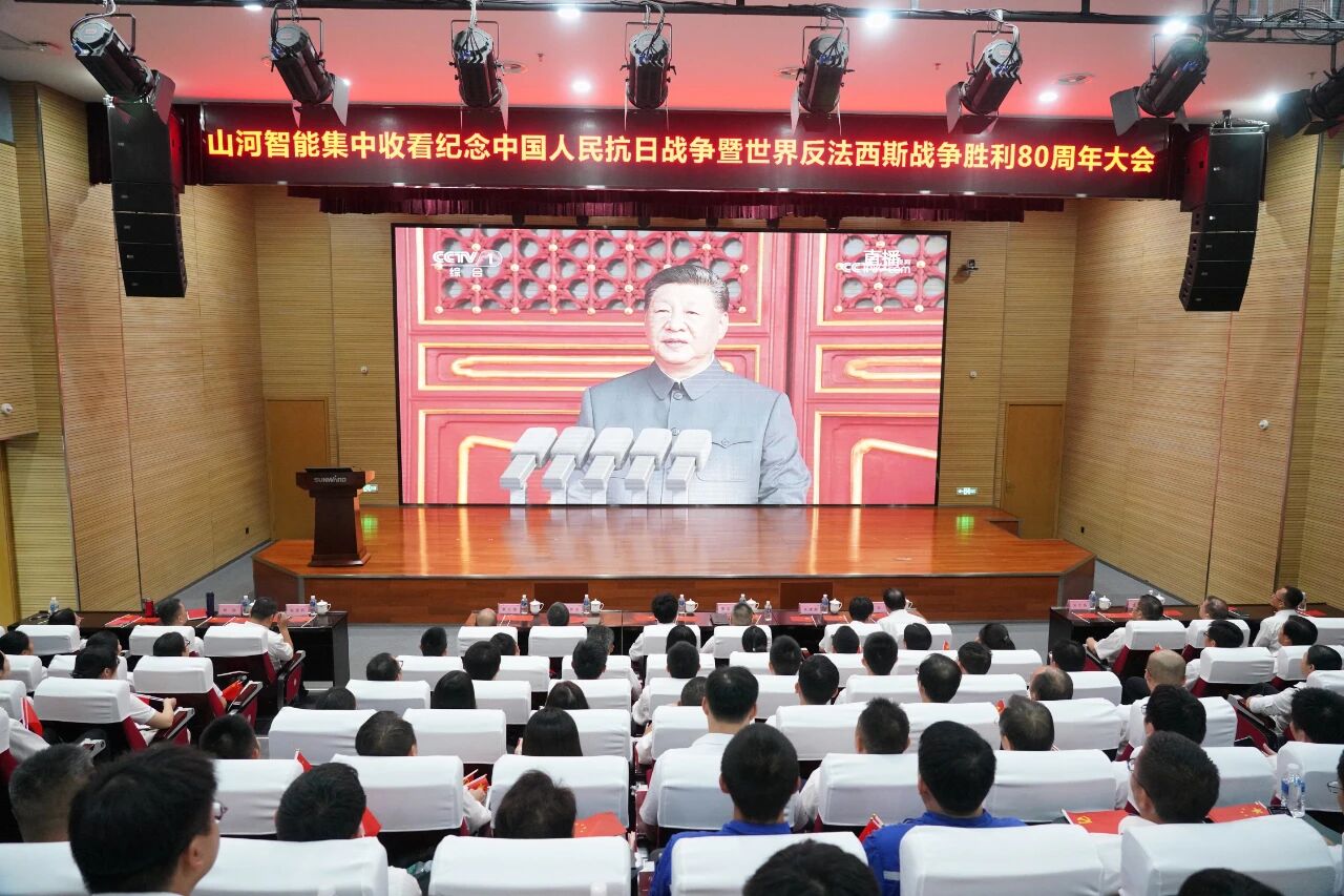 尊龙凯时官网网址智能组织集中收看纪念中国人民抗日战争暨天下反法西斯战争胜利80周年大会