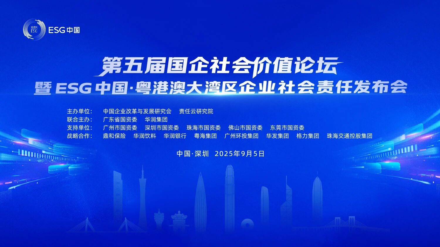尊龙凯时官网网址智能一连第三年入选“大湾区国企ESG生长指数”