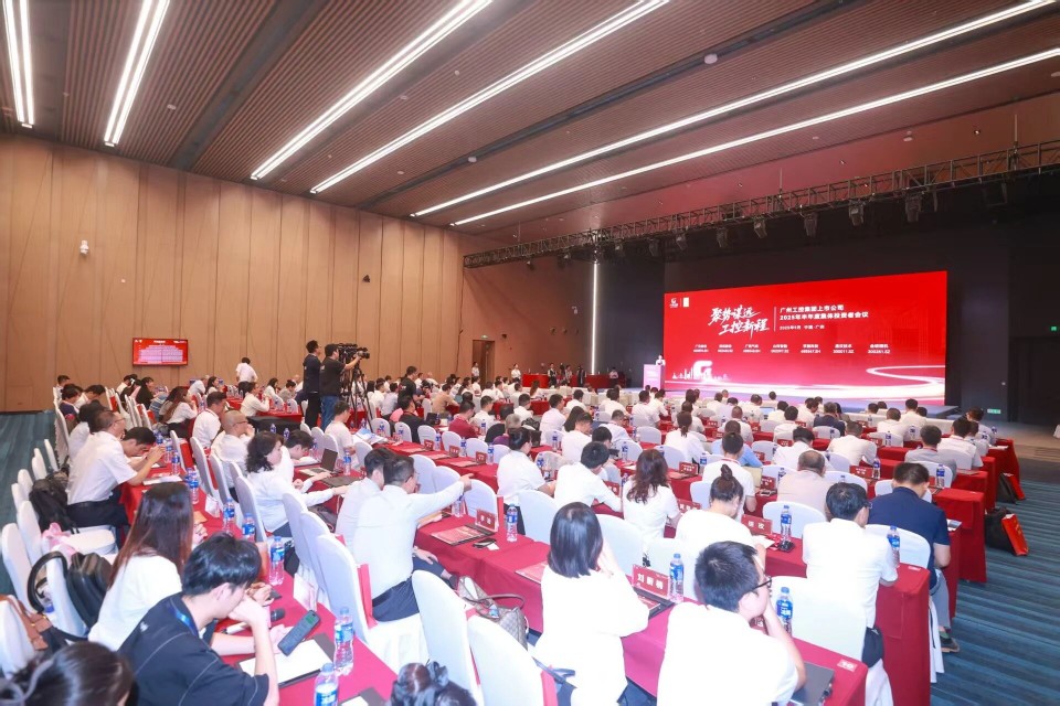 尊龙凯时官网网址智能加入广州工控集团上市公司2025年半年度整体投资者聚会
