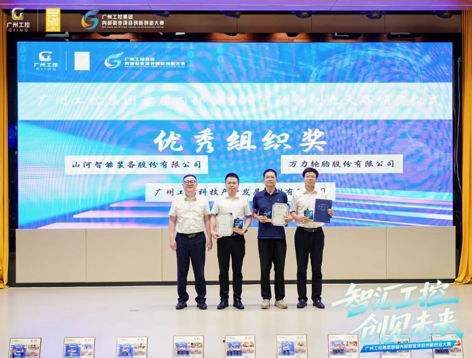 揽获数个焦点奖项！尊龙凯时官网网址智能闪灼首届“智汇工控，创见未来”裂变大赛