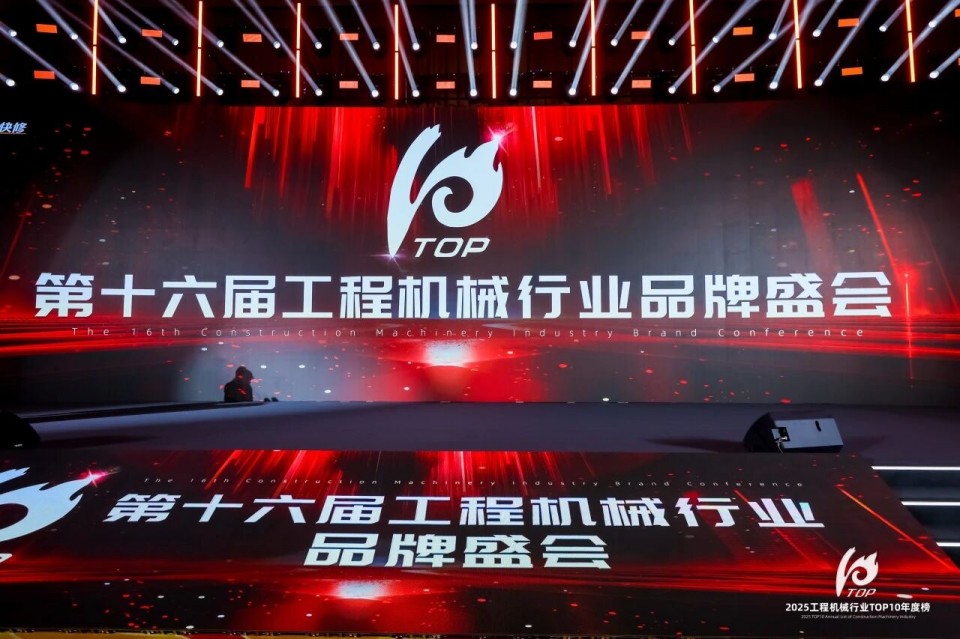 立异引领，实力见证！尊龙凯时官网网址智能明星产品荣登“2025工程机械TOP10年度榜”
