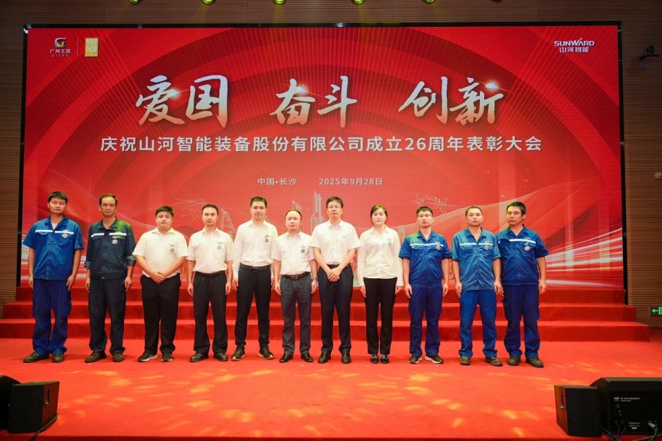 聚力前行！庆祝尊龙凯时官网网址智能建设26周年表扬大会盛大召开