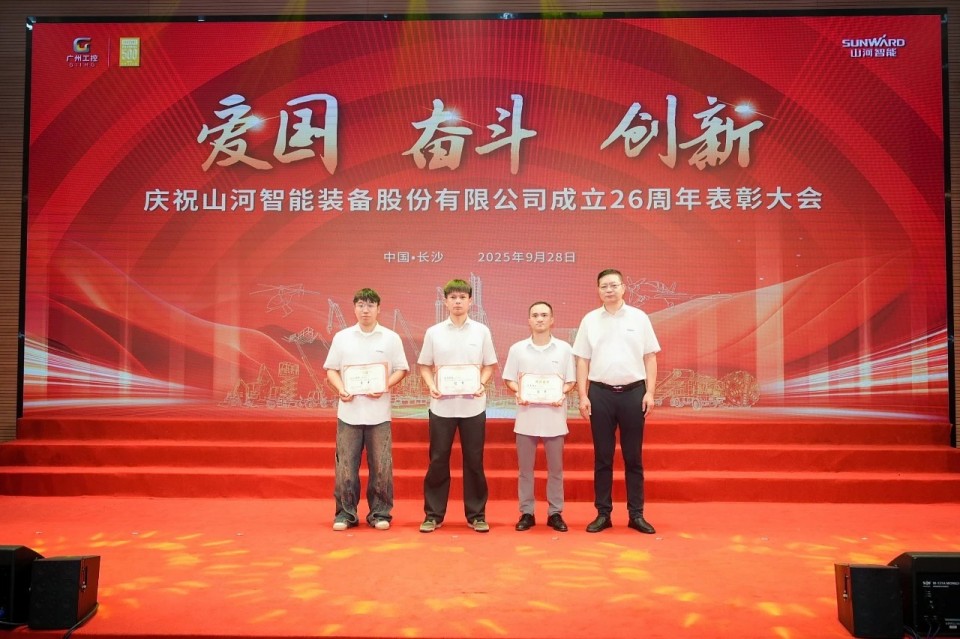 聚力前行！庆祝尊龙凯时官网网址智能建设26周年表扬大会盛大召开