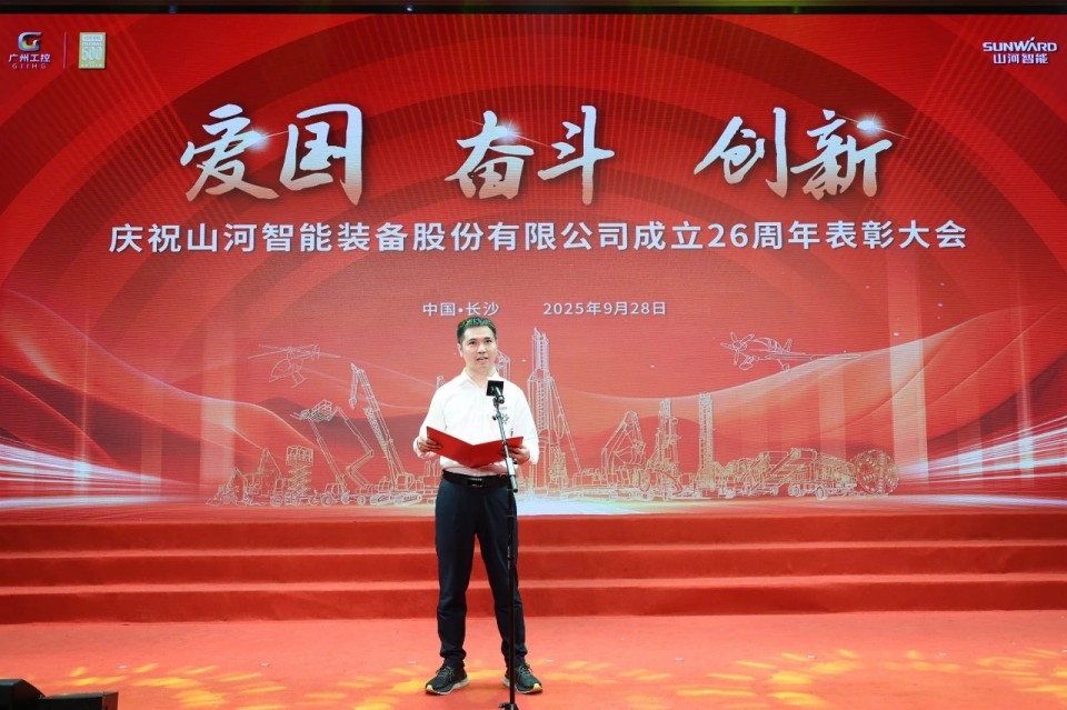 聚力前行！庆祝尊龙凯时官网网址智能建设26周年表扬大会盛大召开