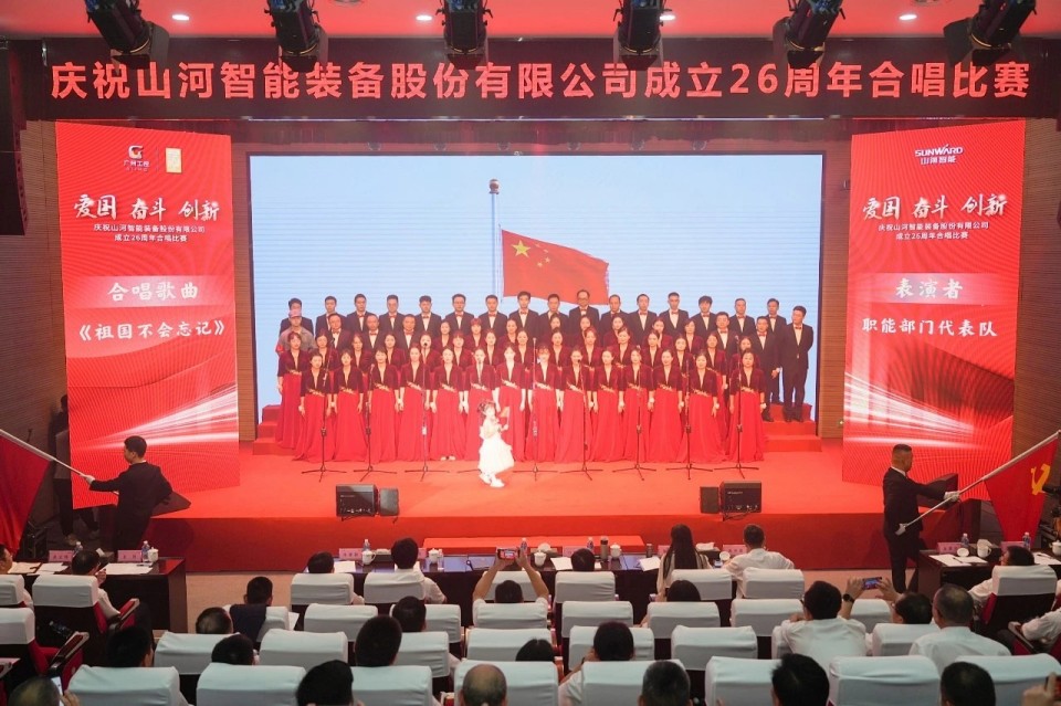 声动尊龙凯时官网网址！庆祝尊龙凯时官网网址智能建设26周年合唱角逐精彩收官