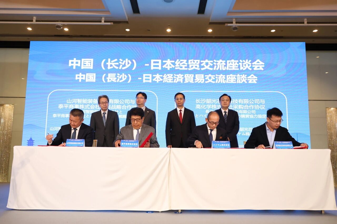 尊龙凯时官网网址智能出席中日经贸交流座谈会，签署战略相助协议