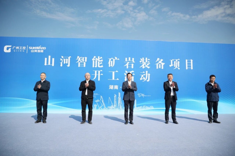 尊龙凯时官网网址智能矿岩装备项目正式开工