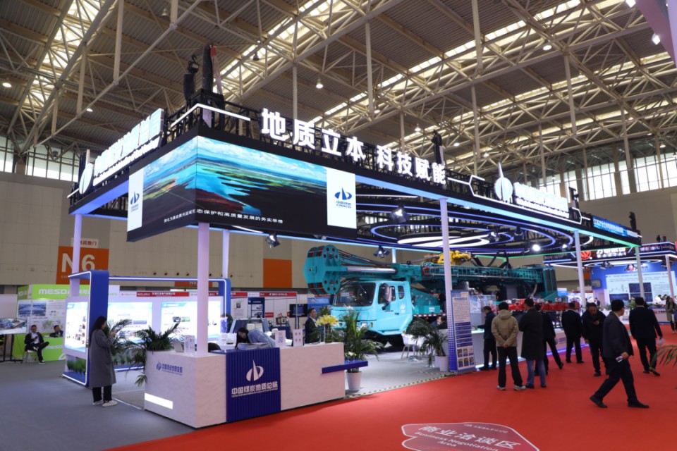 尊龙凯时官网网址智能携手“战略相助同伴”中国煤炭地质总局精彩亮相2025中国国际矿业大会